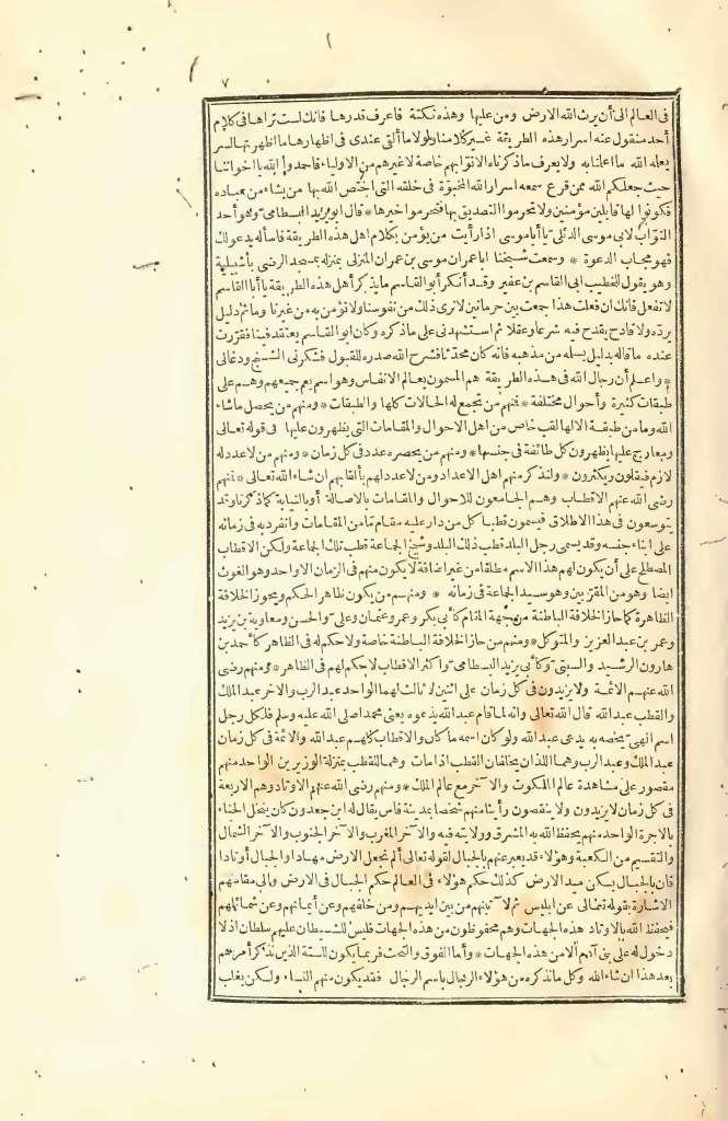 futmak.com - Page 7 - from part Two of the first Boulaq edition